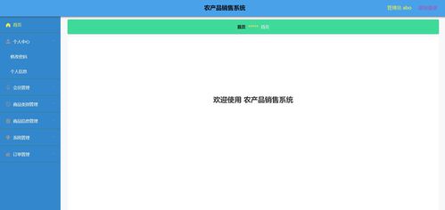 实战项目之 精品微信小程序农产品销售系统 商城 电商系统 后台管理系统 前后分离VUE