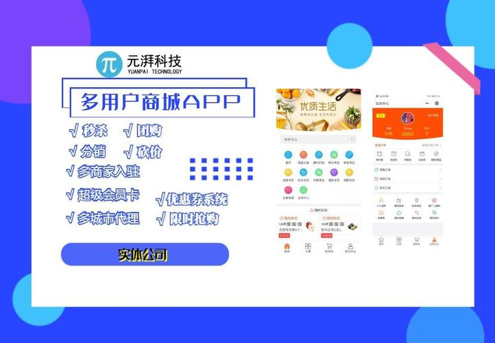 开发开源多用户商城 多用户商城系统php源码